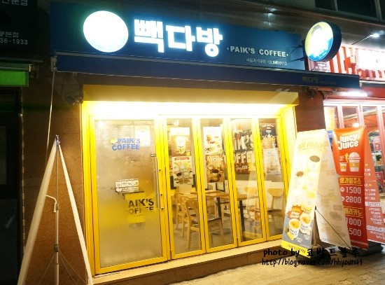 빽다방서울과기대점 이미지
