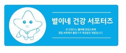 별이네쇼핑 이미지
