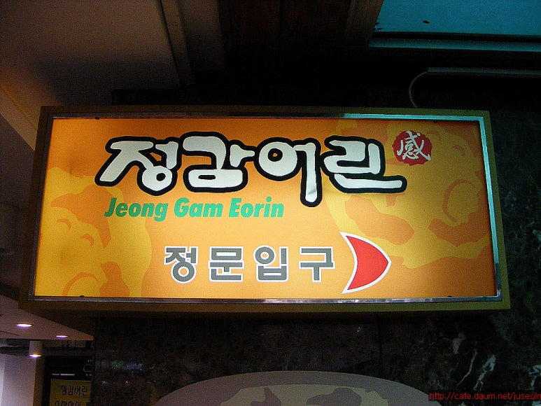 정감어린 이미지