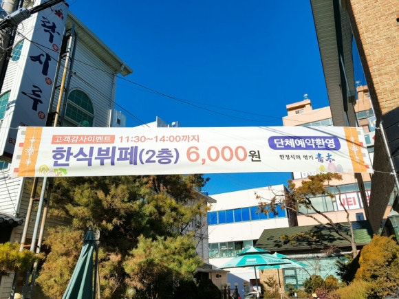 청목부페 이미지