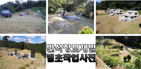 반석개발 이미지