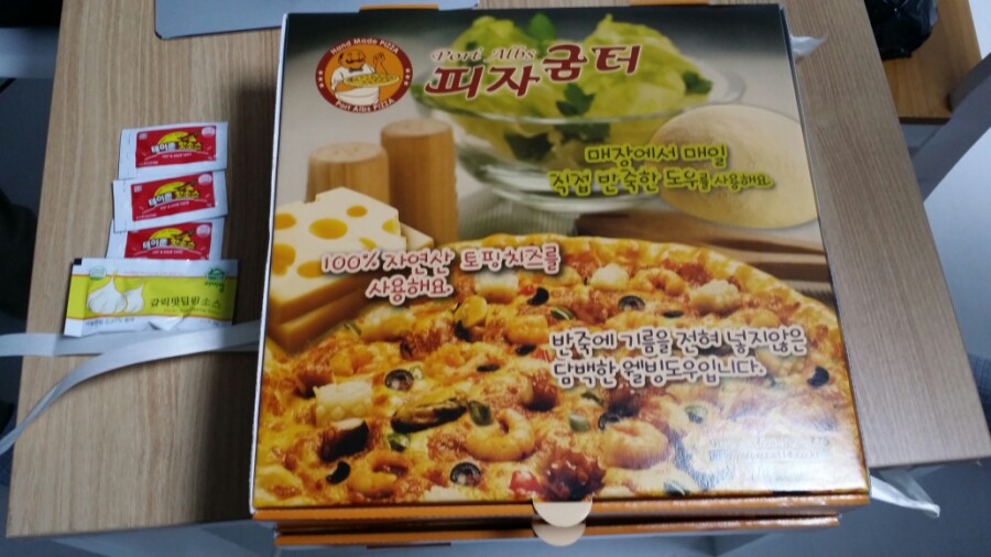 피자굼터 이미지