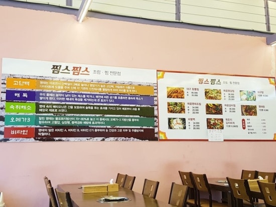 찜스찜스 이미지