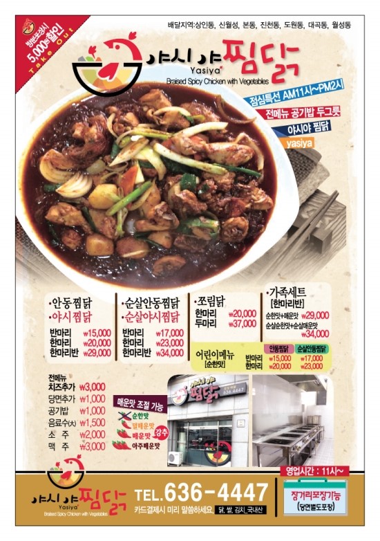 야시야 이미지