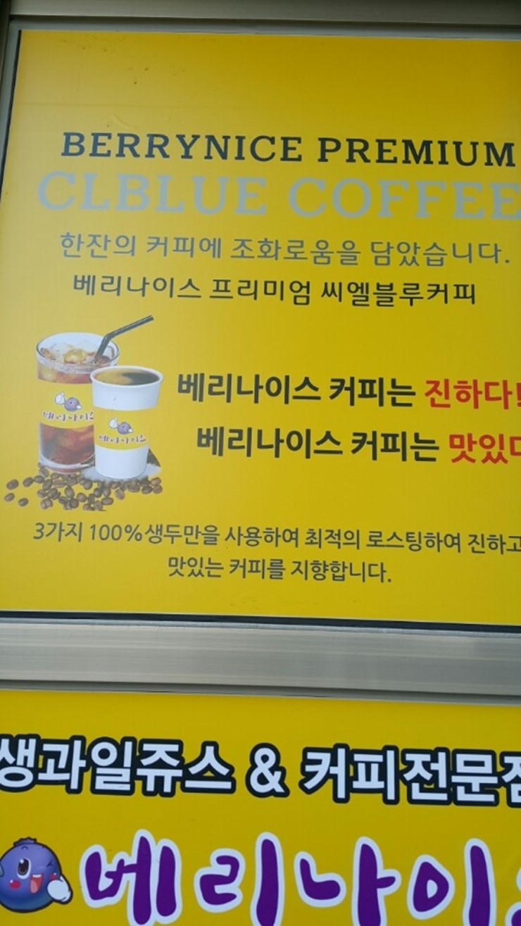 베리나이스 이미지