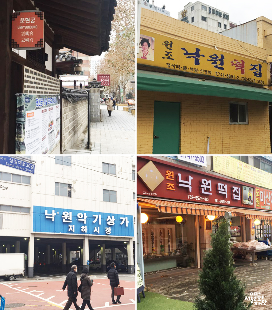 서울낙원떡 이미지