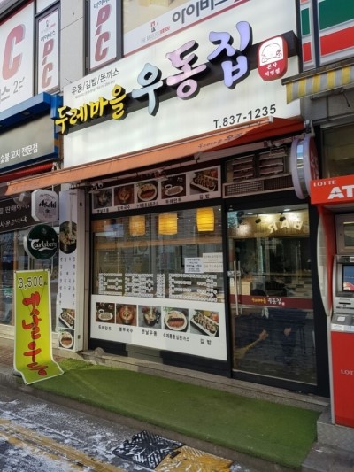 두레김밥 이미지