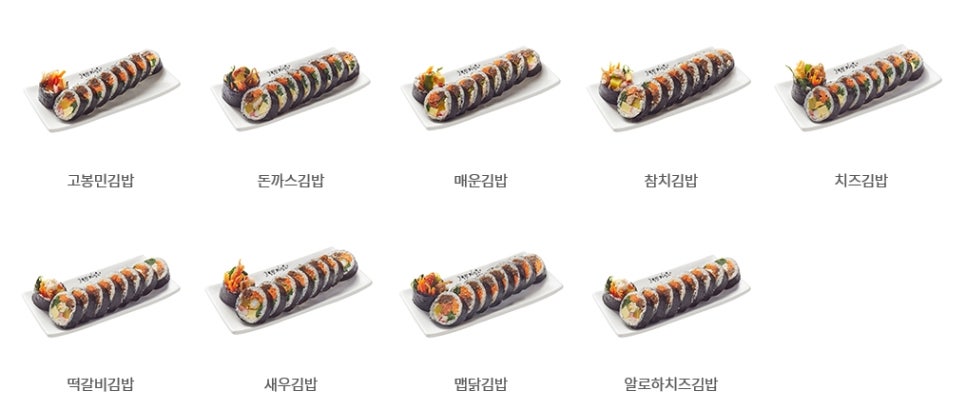 고봉민김밥 이미지