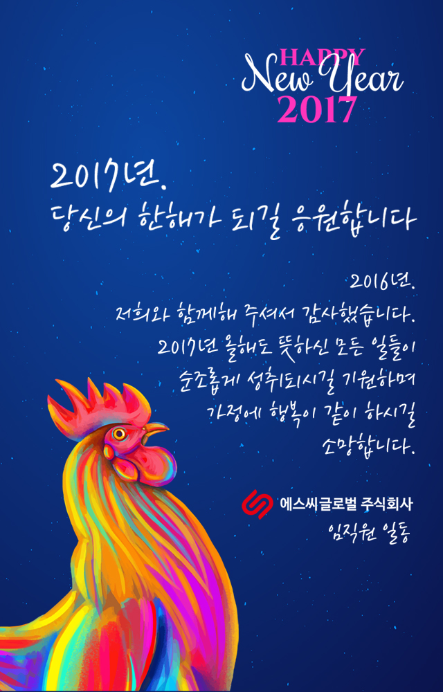 에스씨주식회사 이미지