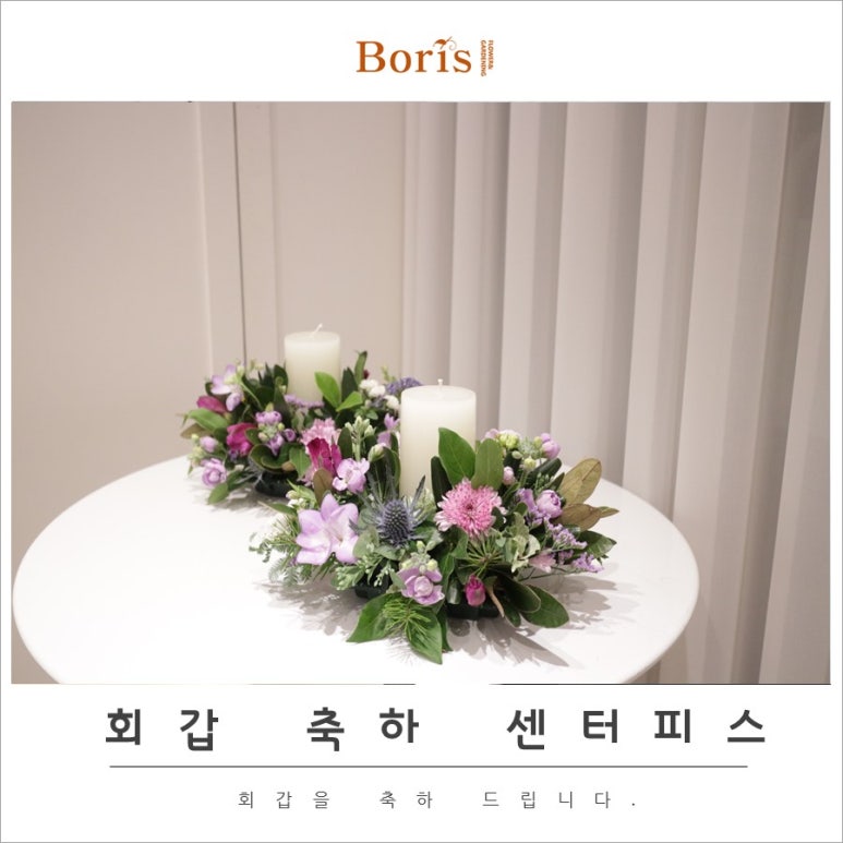 보리스플라워 이미지