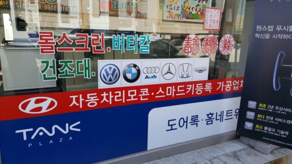 현대열쇠금고 이미지