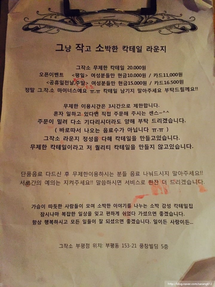 파리바게뜨(부평역점) 이미지