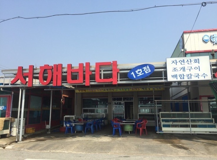 바다칼국수 이미지