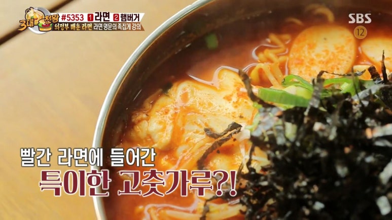 빨간세상라면학교 이미지