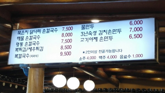 오대칼국수 이미지