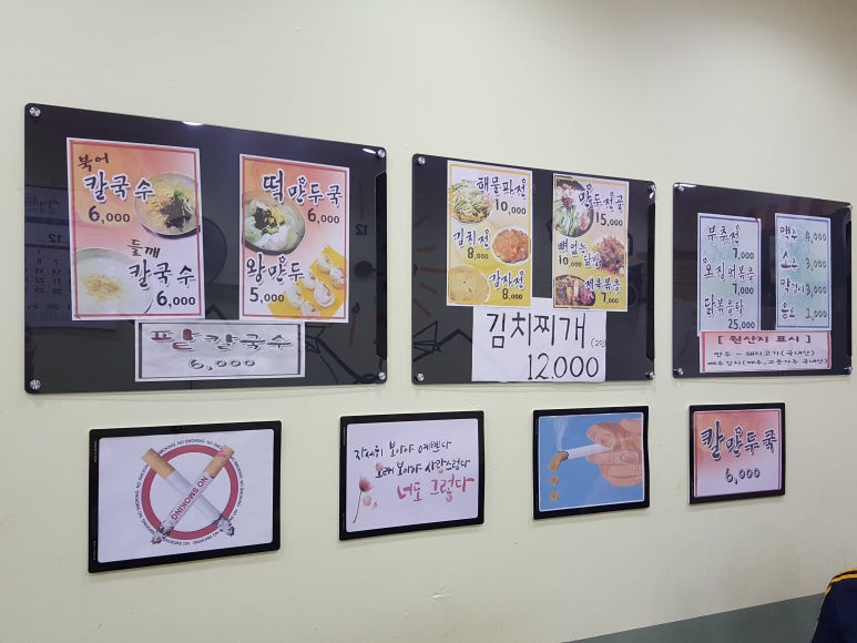 나현이칼국수 이미지