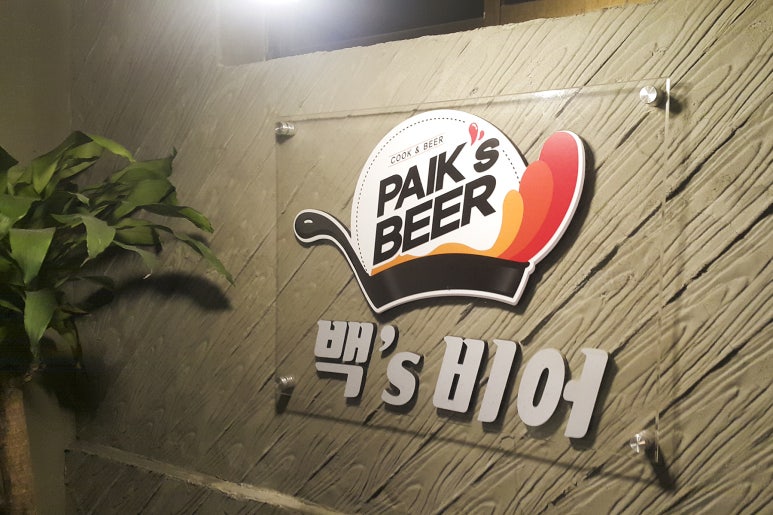 백′S프랜차이즈 이미지