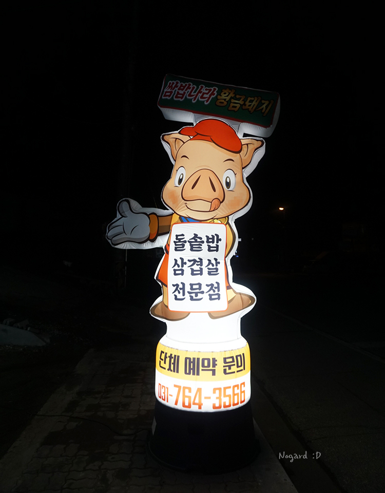 칼국수랑돼지나라 이미지