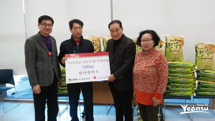 한사랑마트 이미지