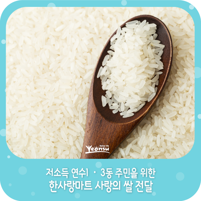한사랑마트 이미지