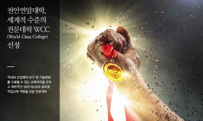 천안연암대학 이미지