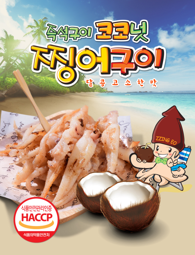 신한성식품 이미지