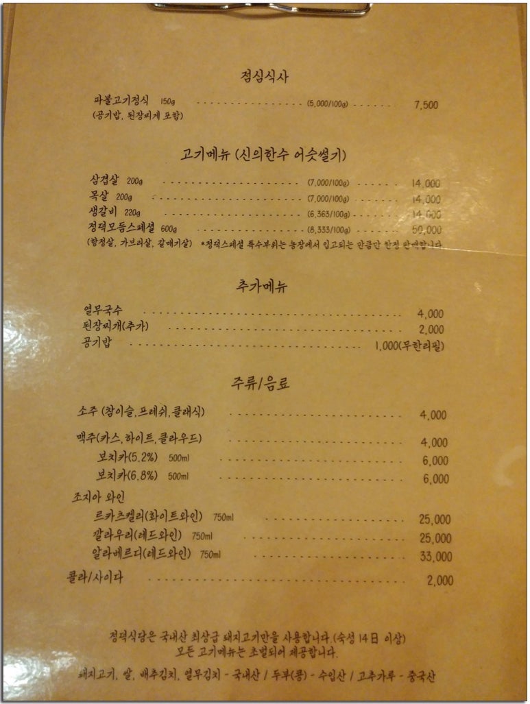 정덕식당 이미지