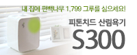 우나환경 이미지