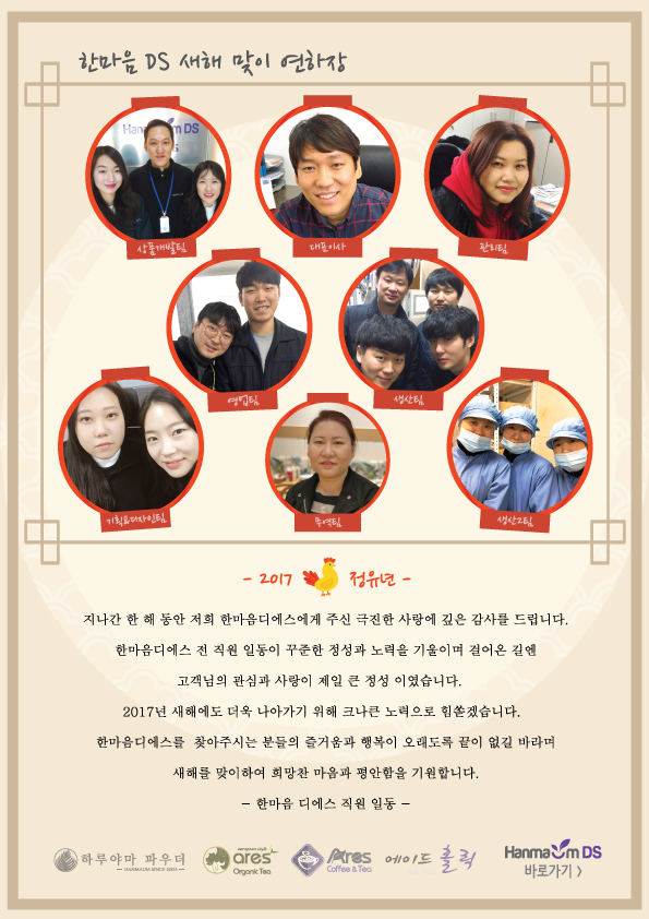 (주) 한마음디에스 이미지
