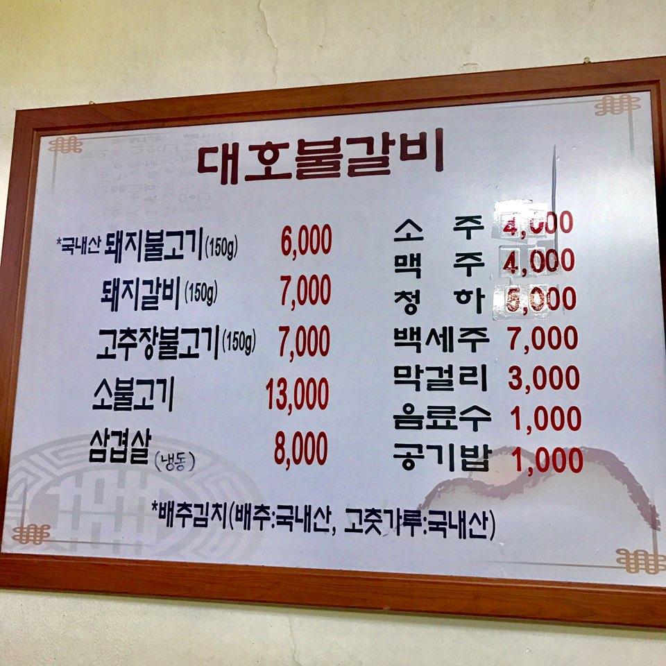 대호푸드 이미지