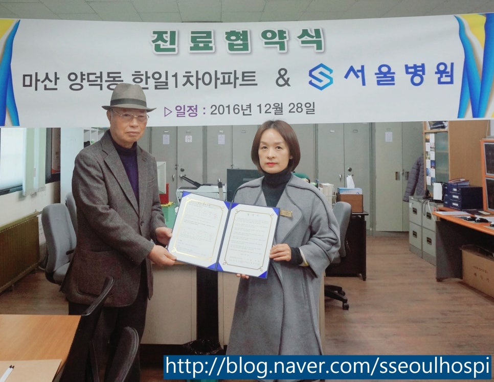 한일정형외과 병원 이미지