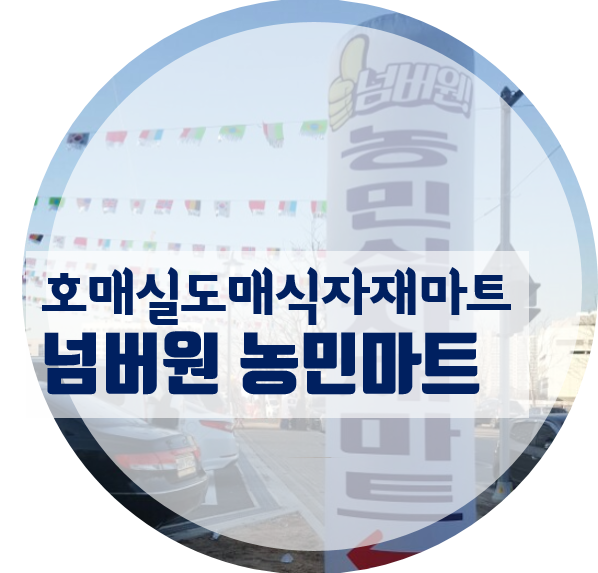 무성마트 이미지