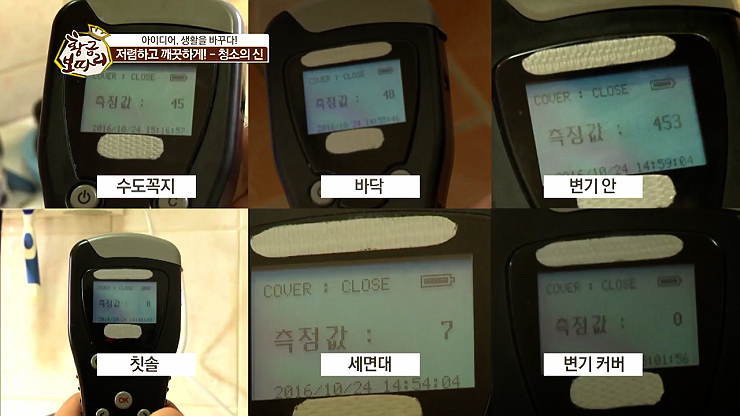 황금청소 이미지