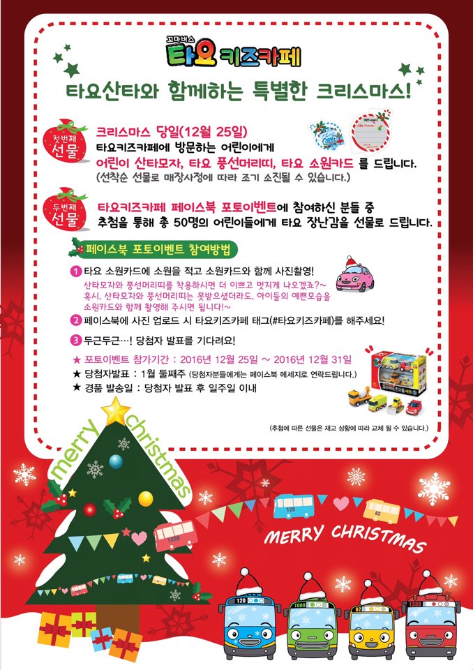타요키즈카페 파주운정점 이미지