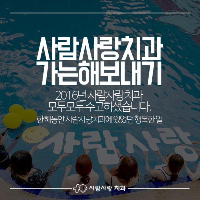 사람사랑치과 이미지