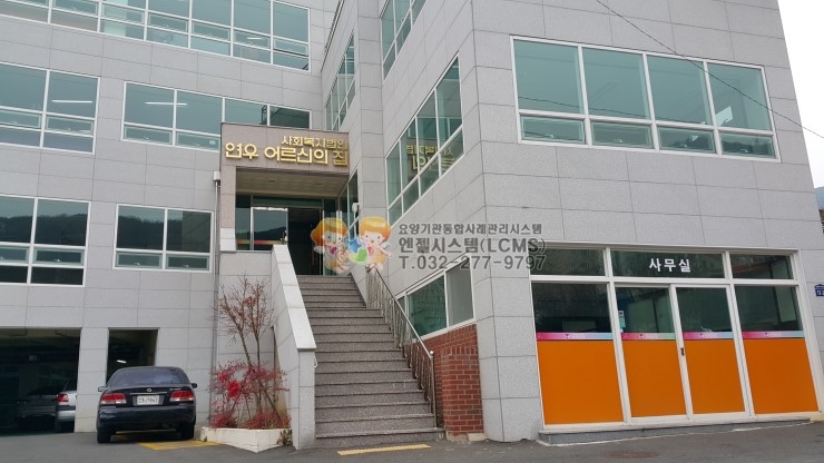연우어르신의집 이미지