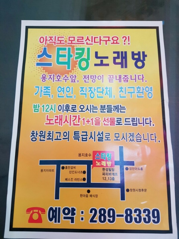 스타킹노래방 이미지