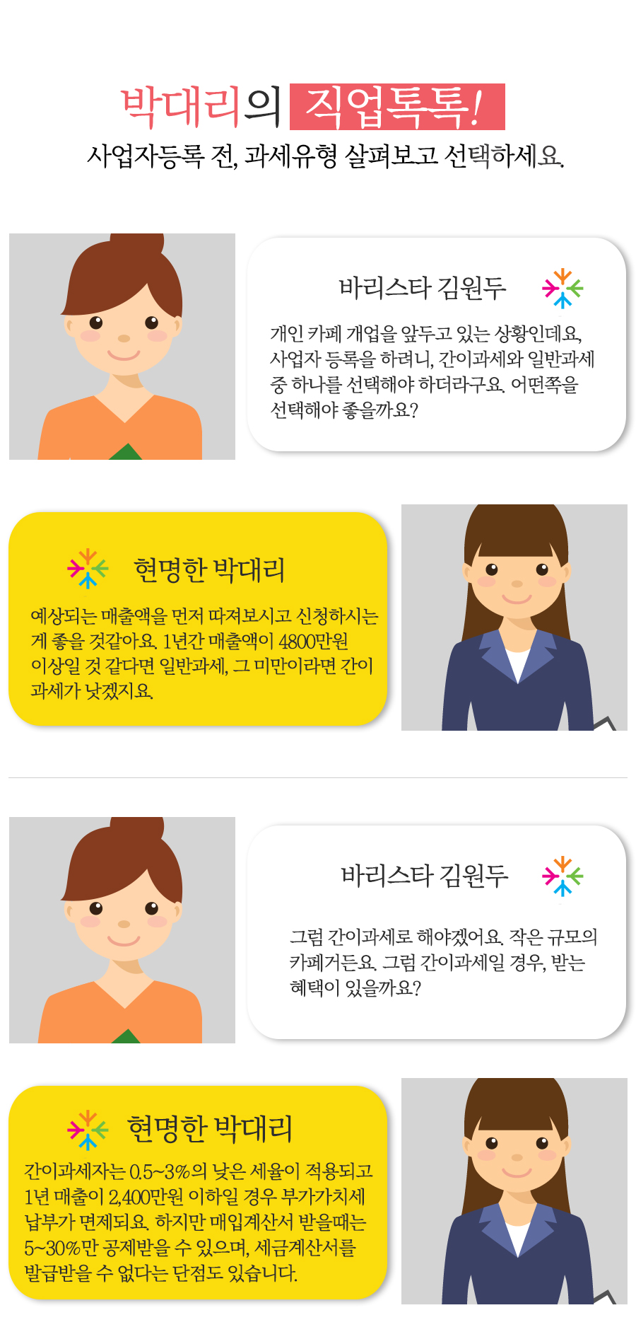 가온인력사무소 이미지