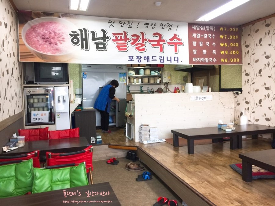 해남팥칼국수 이미지