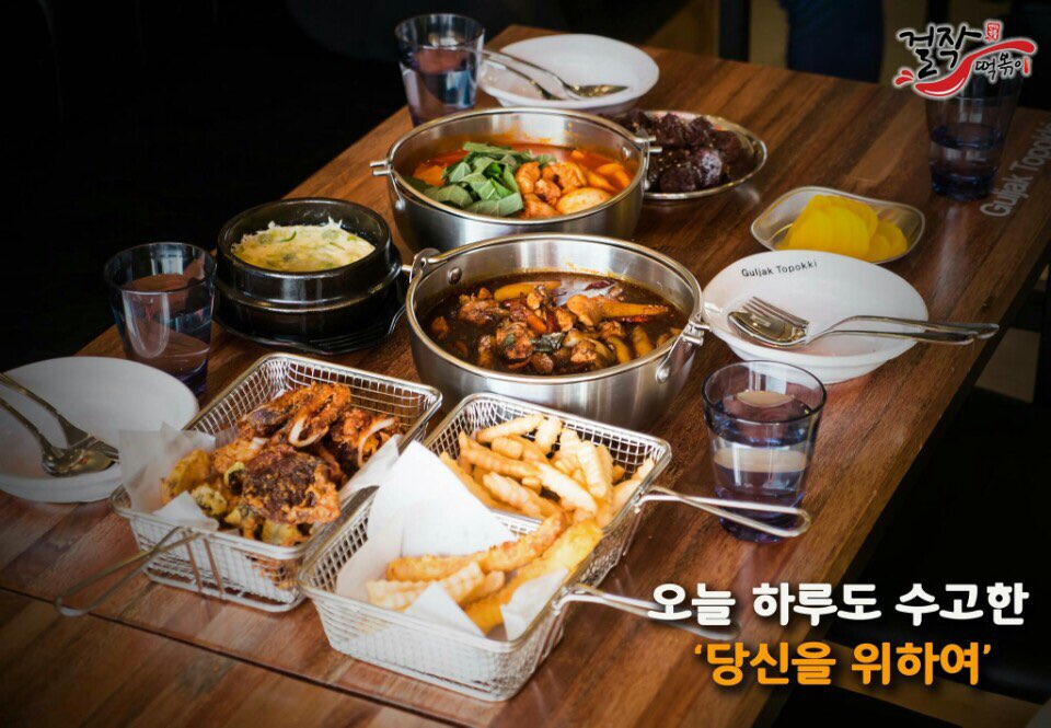 걸작떡볶이여수여서점 이미지
