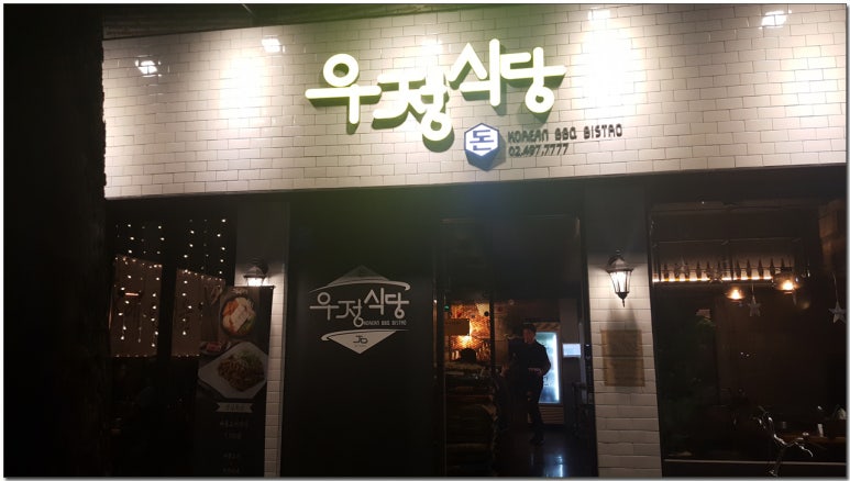 정덕식당 이미지