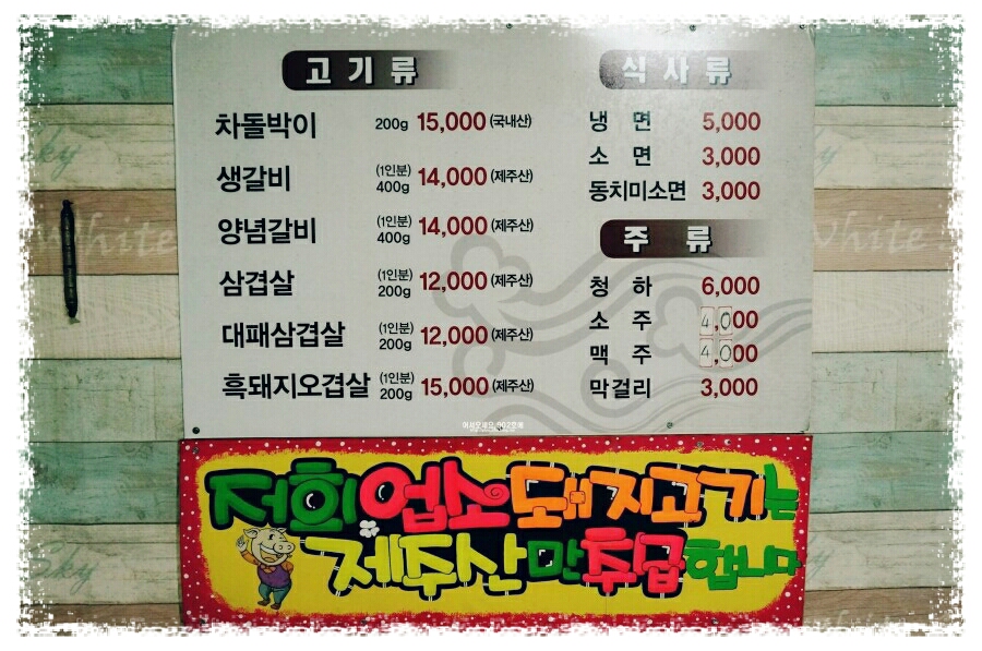 불타는숯불갈비 이미지