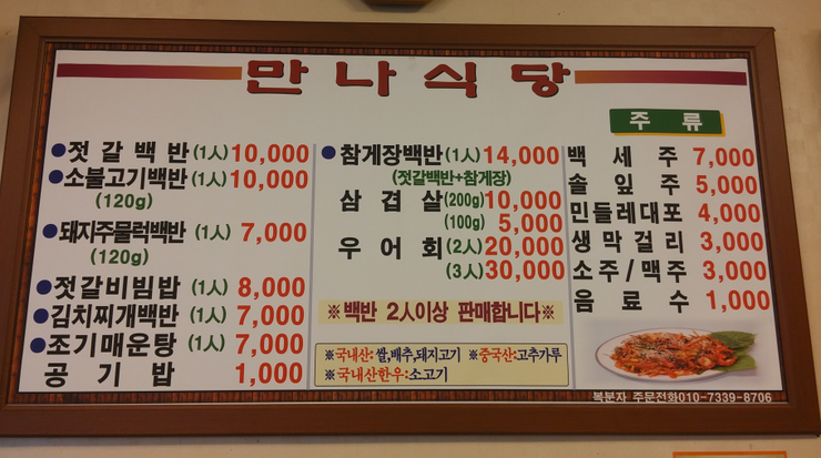 만나젓갈 이미지