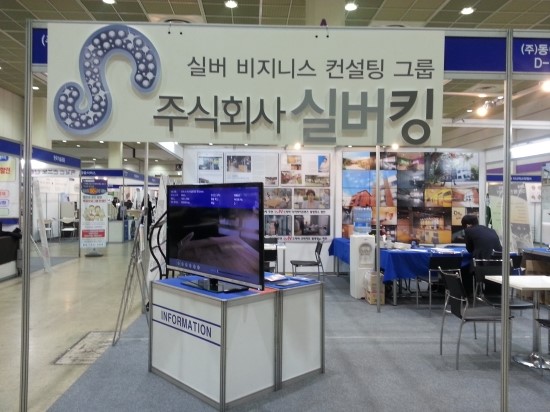 주식회사 실버킹 이미지
