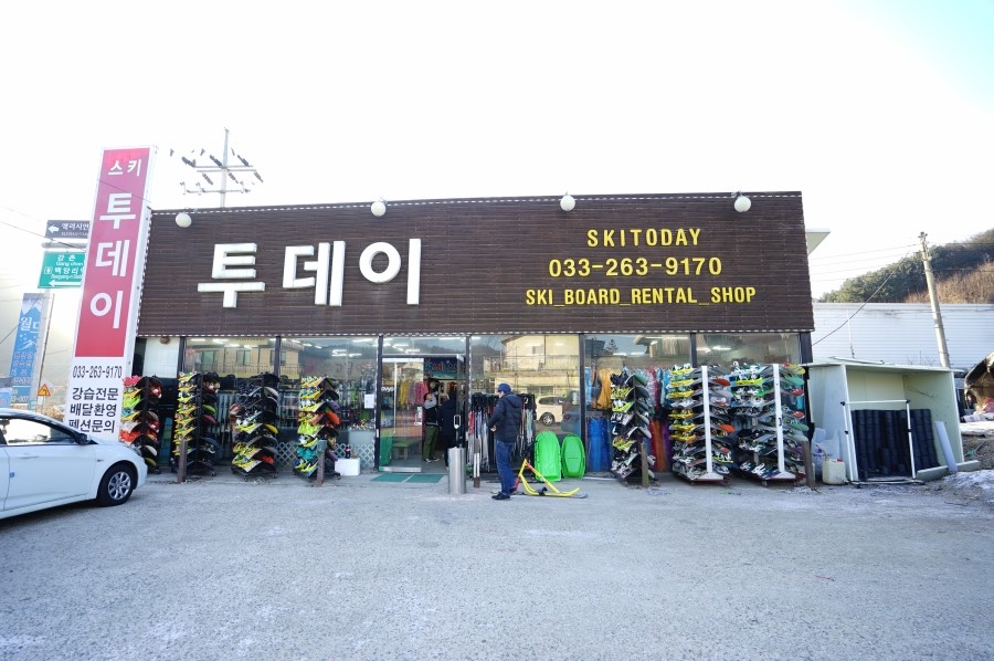 엘리시안강촌스키투데이렌탈샵 이미지