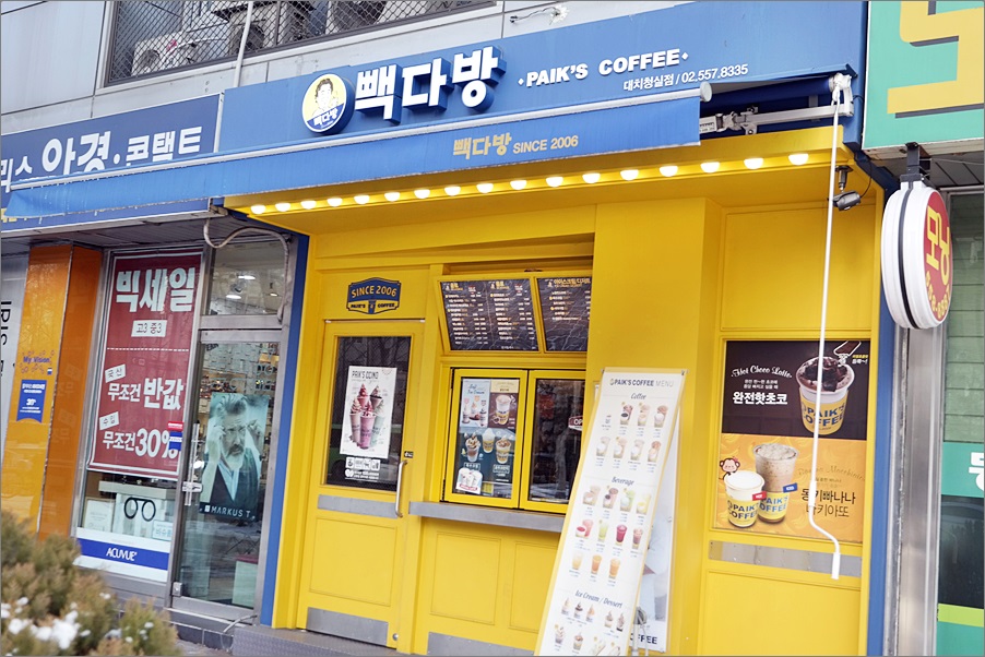 청실다방 이미지