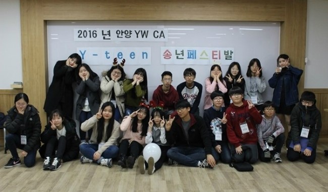 안양YWCA 이미지