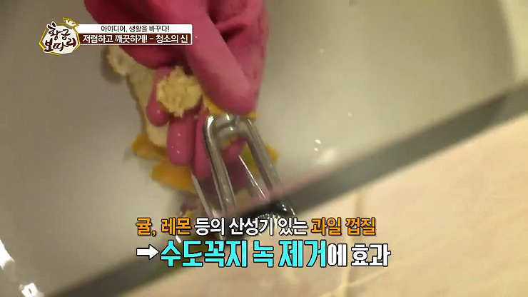 황금청소 이미지