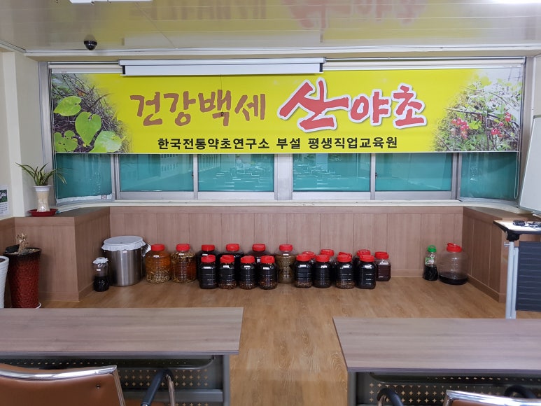 백세약초 이미지
