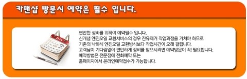 신세계카센터 이미지